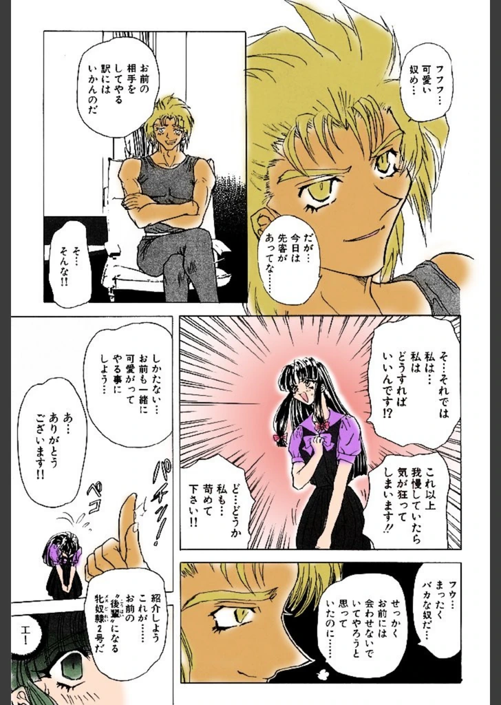 試し読み 8枚目