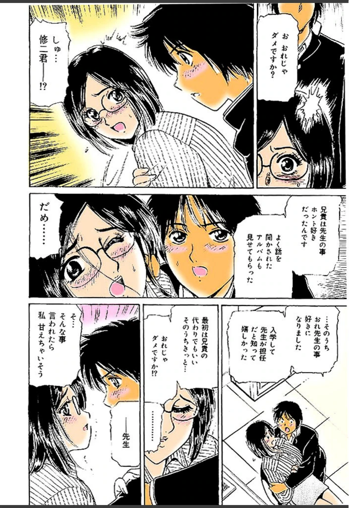 試し読み 7枚目