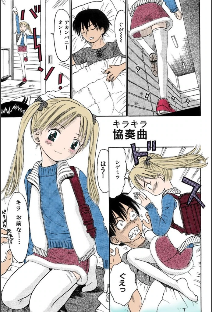 試し読み 2枚目