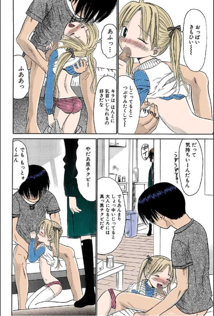 試し読み 5枚目