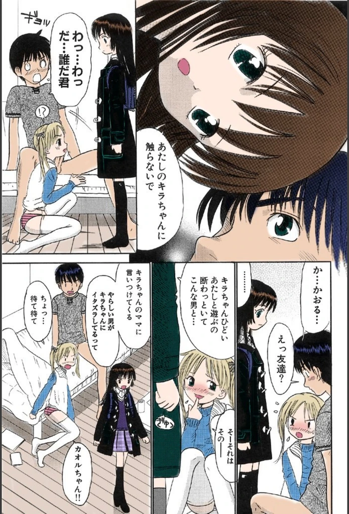 試し読み 6枚目