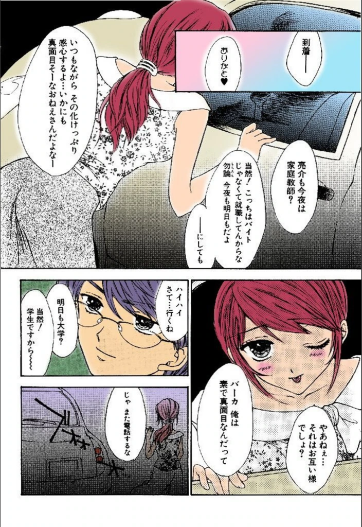 試し読み 6枚目