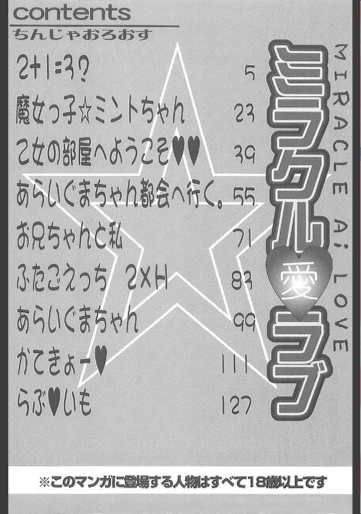 試し読み 2枚目