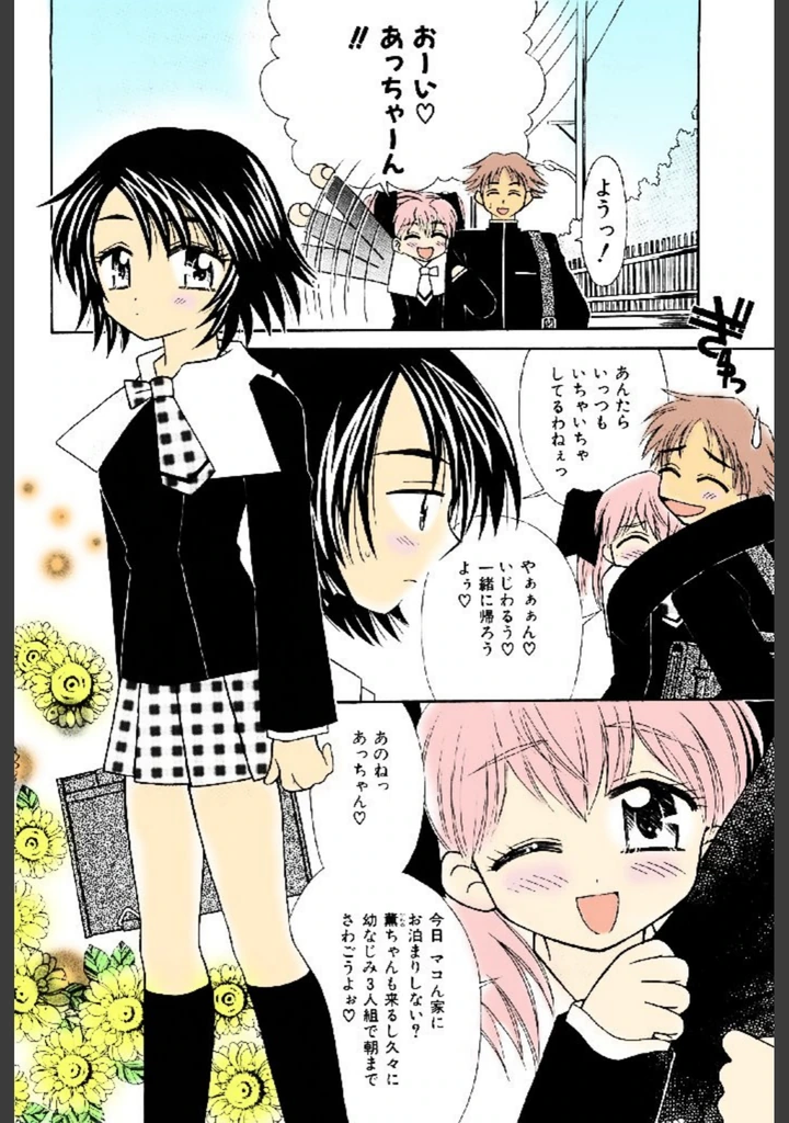 試し読み 8枚目
