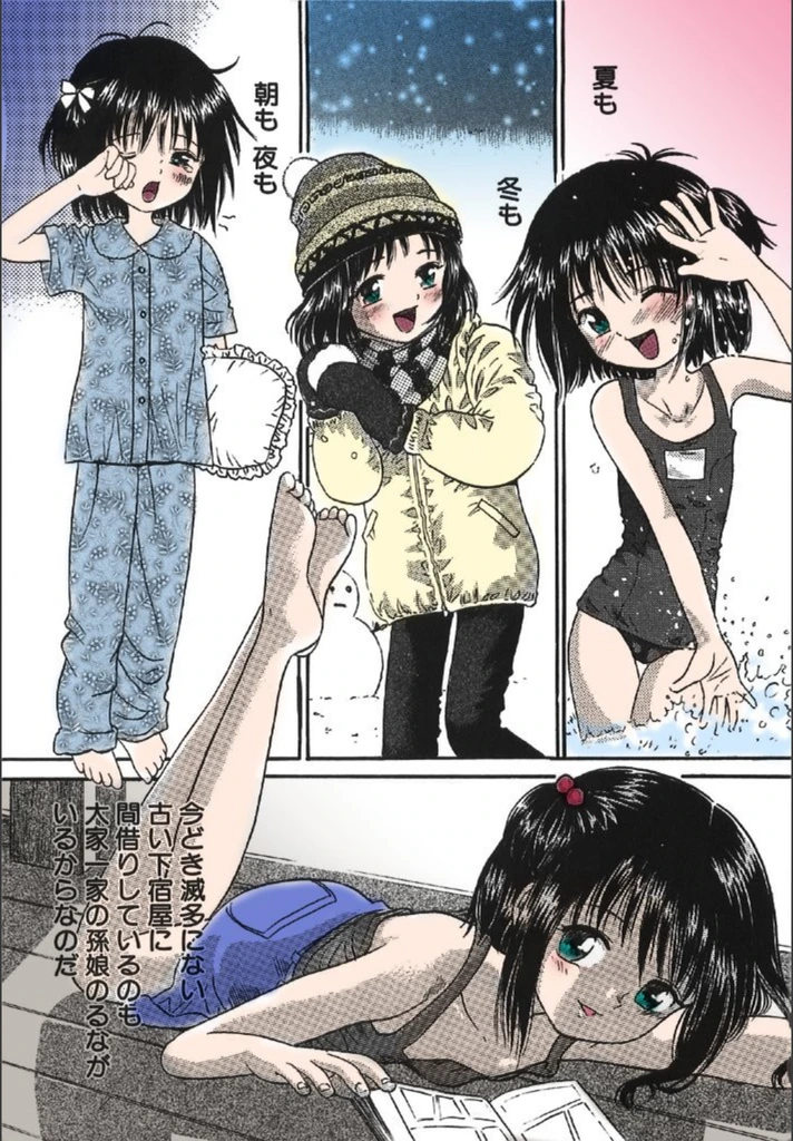 試し読み 3枚目