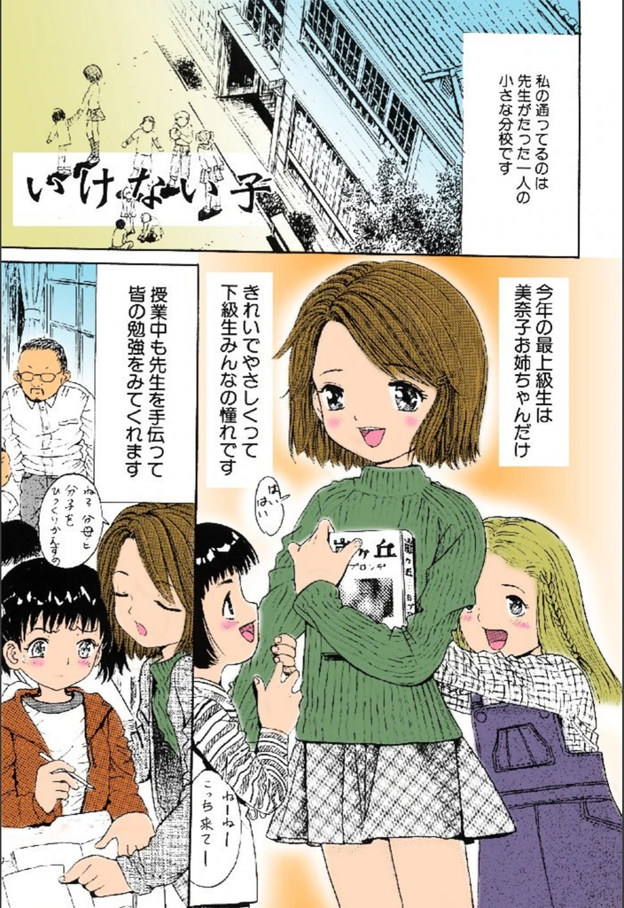 試し読み 2枚目