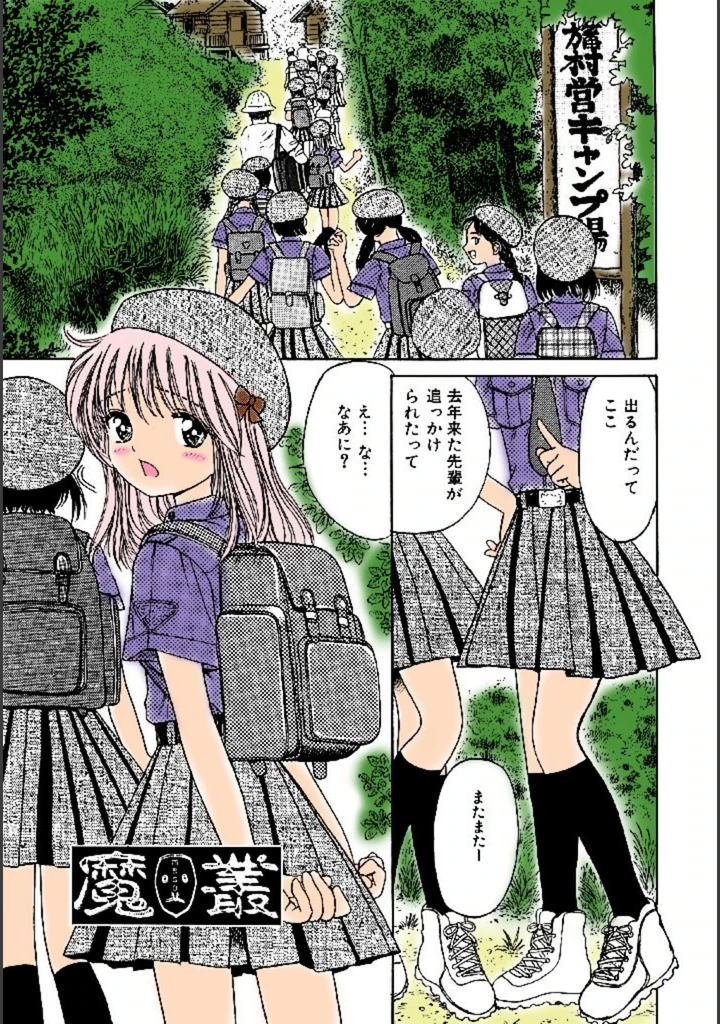 試し読み 2枚目