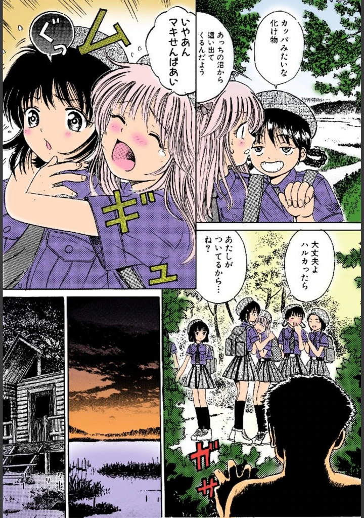 試し読み 3枚目