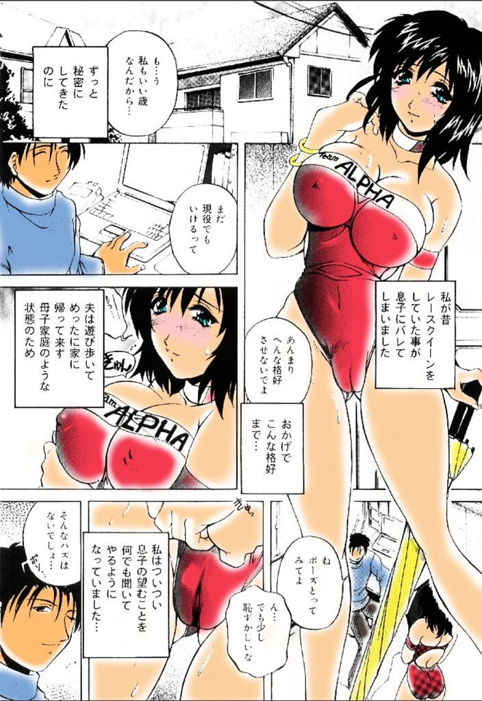 試し読み 3枚目