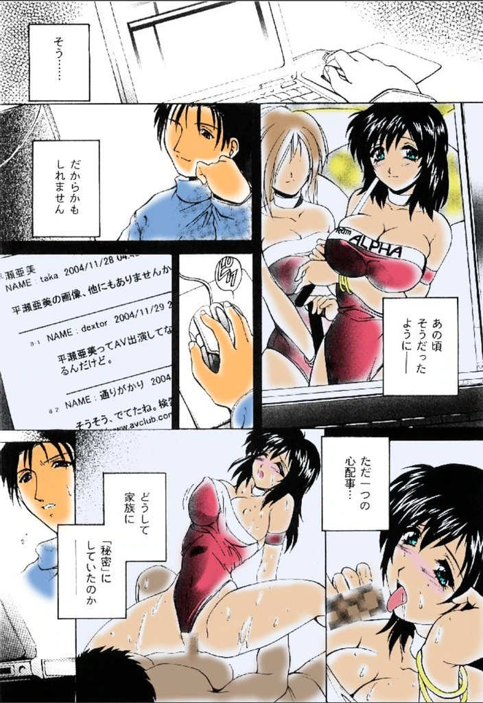 試し読み 5枚目