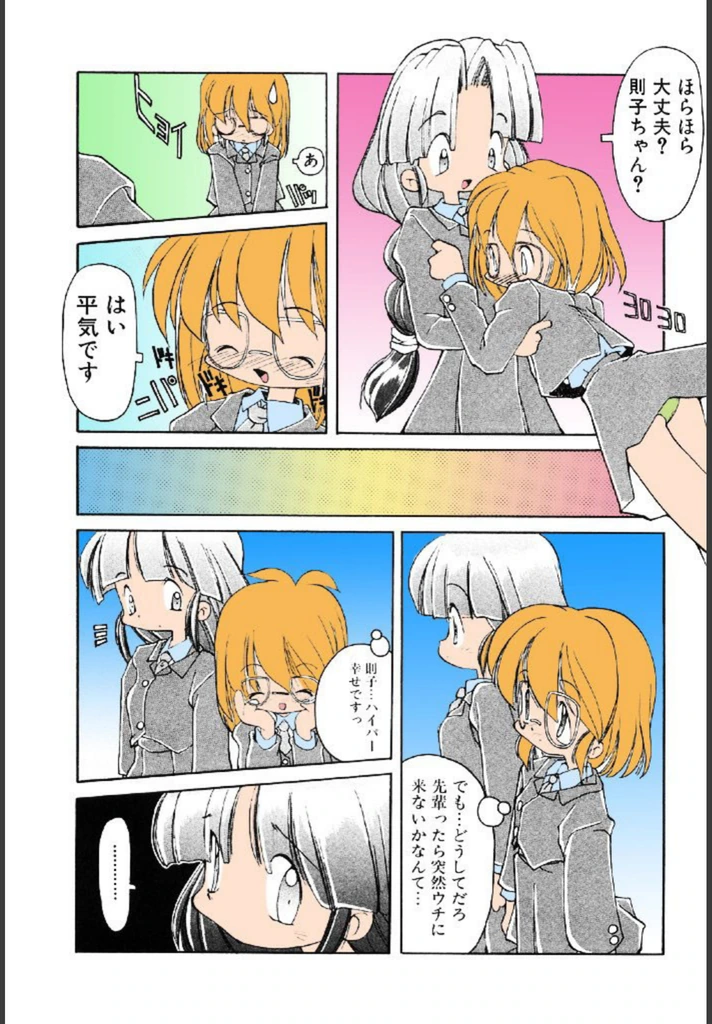 試し読み 6枚目