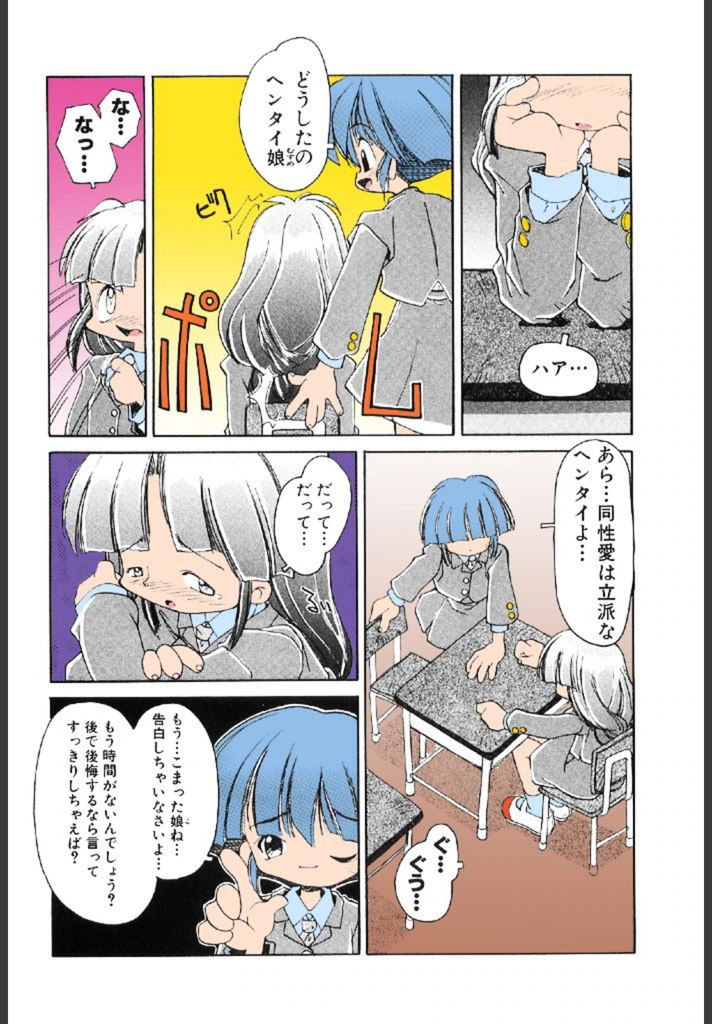 試し読み 7枚目