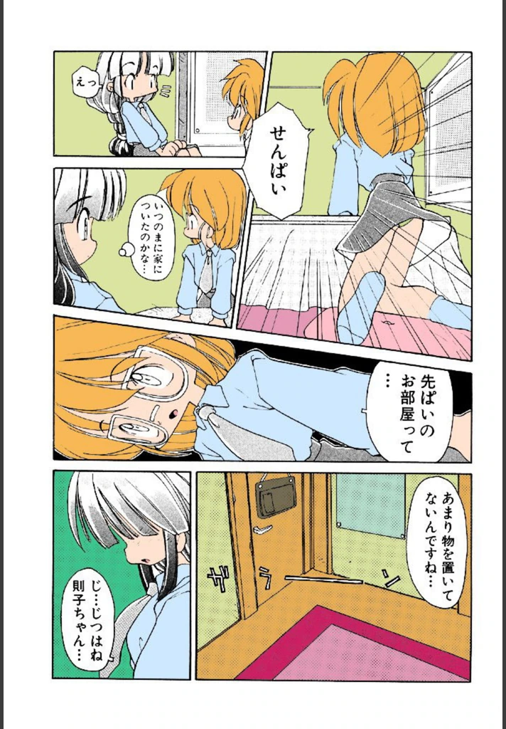 試し読み 8枚目