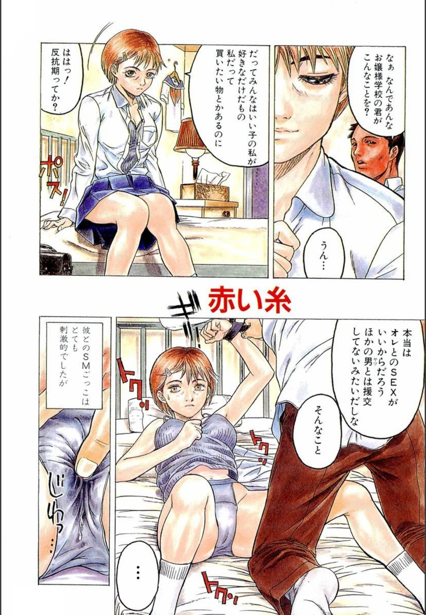 試し読み 2枚目