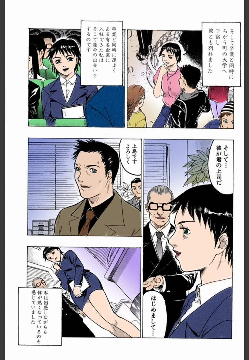 試し読み 6枚目