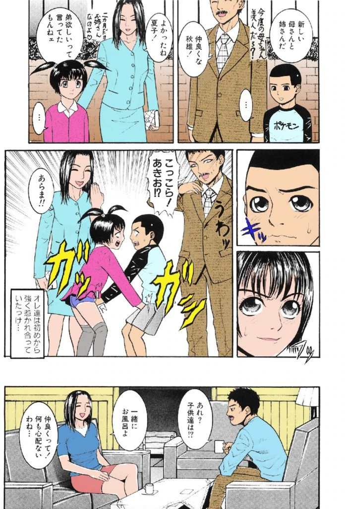 試し読み 6枚目