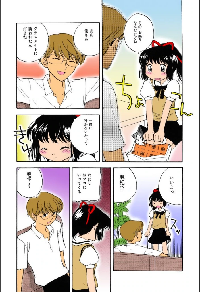 試し読み 7枚目