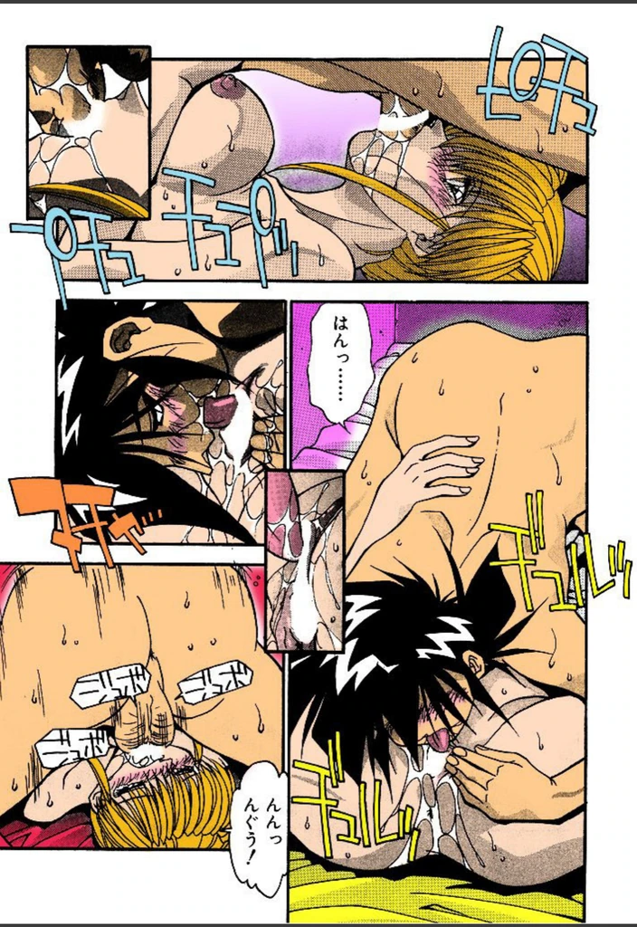 試し読み 8枚目