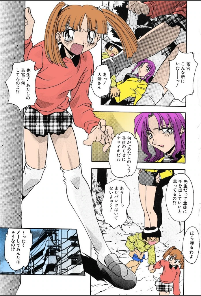 試し読み 7枚目