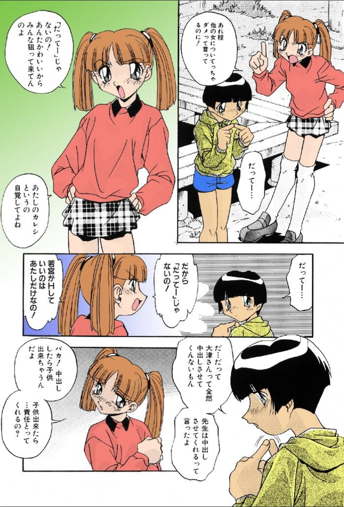 試し読み 8枚目