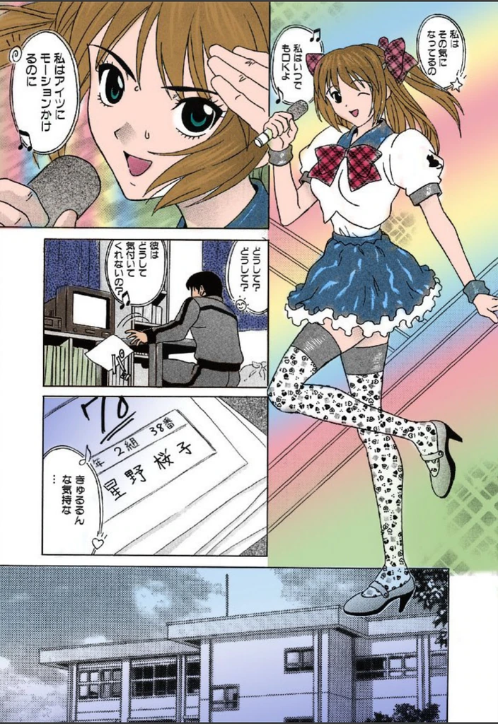 試し読み 5枚目