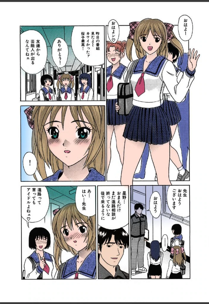 試し読み 6枚目