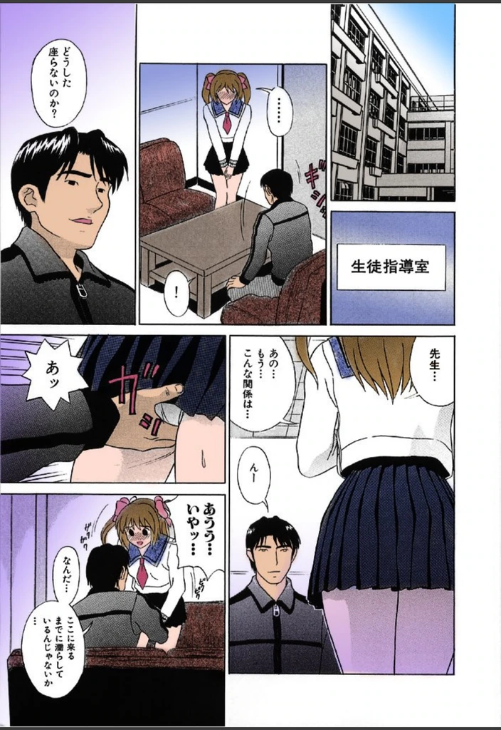試し読み 7枚目