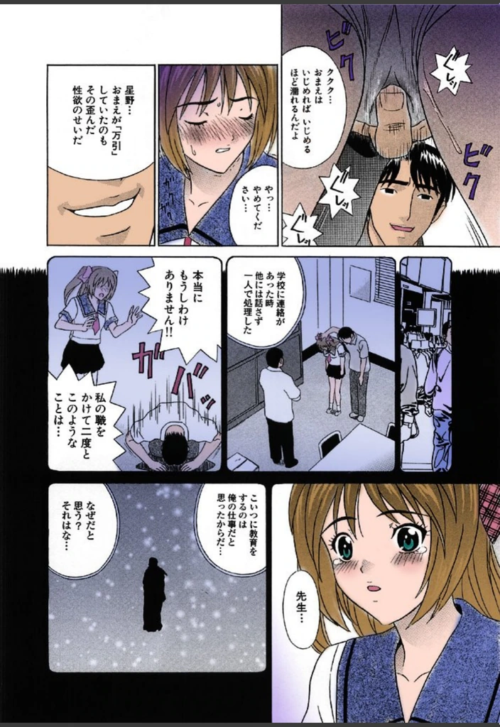 試し読み 8枚目