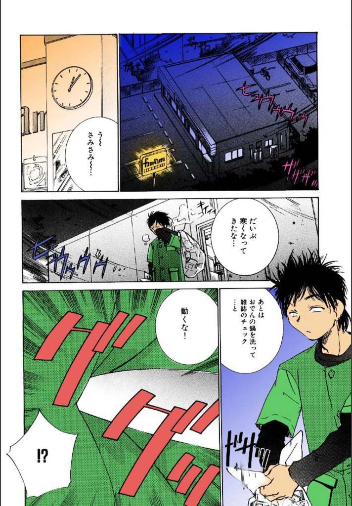 試し読み 3枚目