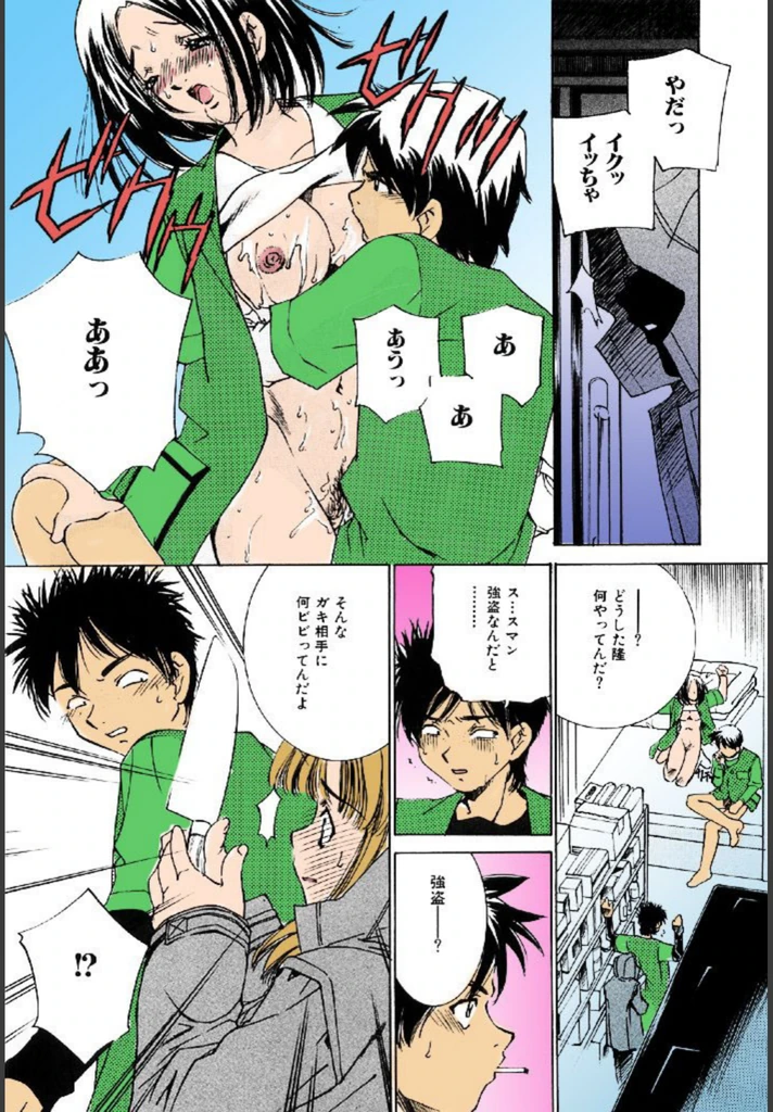 試し読み 5枚目