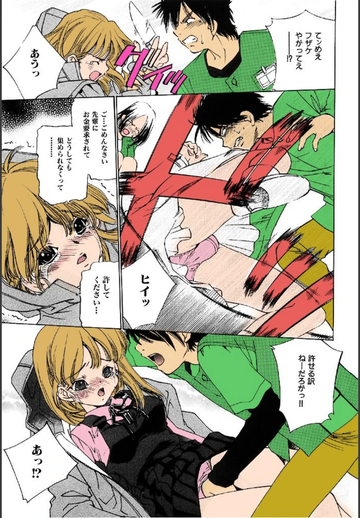 試し読み 6枚目