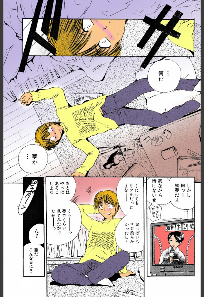試し読み 7枚目