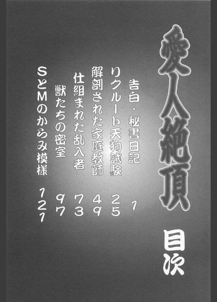 試し読み 2枚目