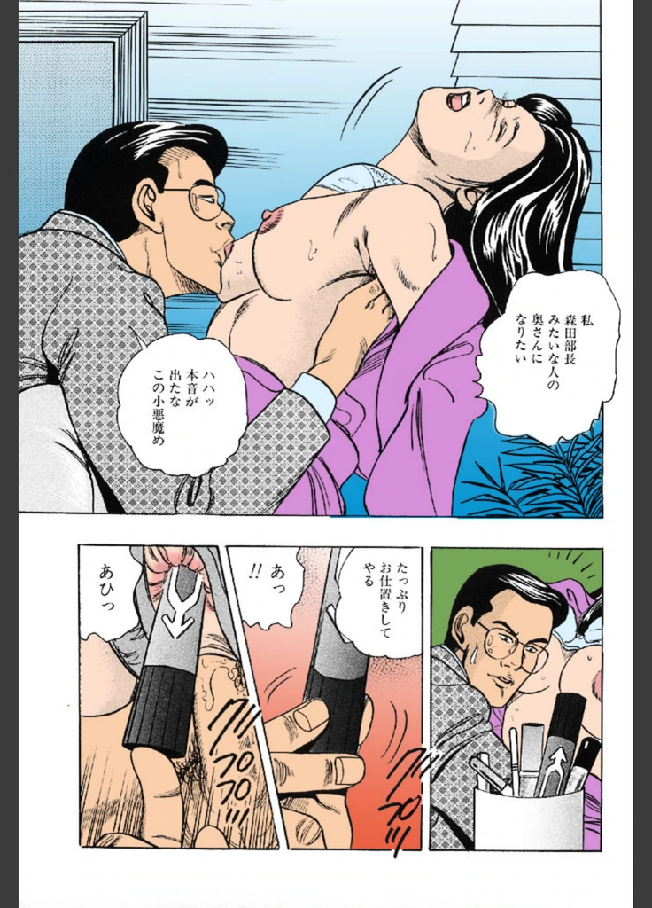 試し読み 7枚目