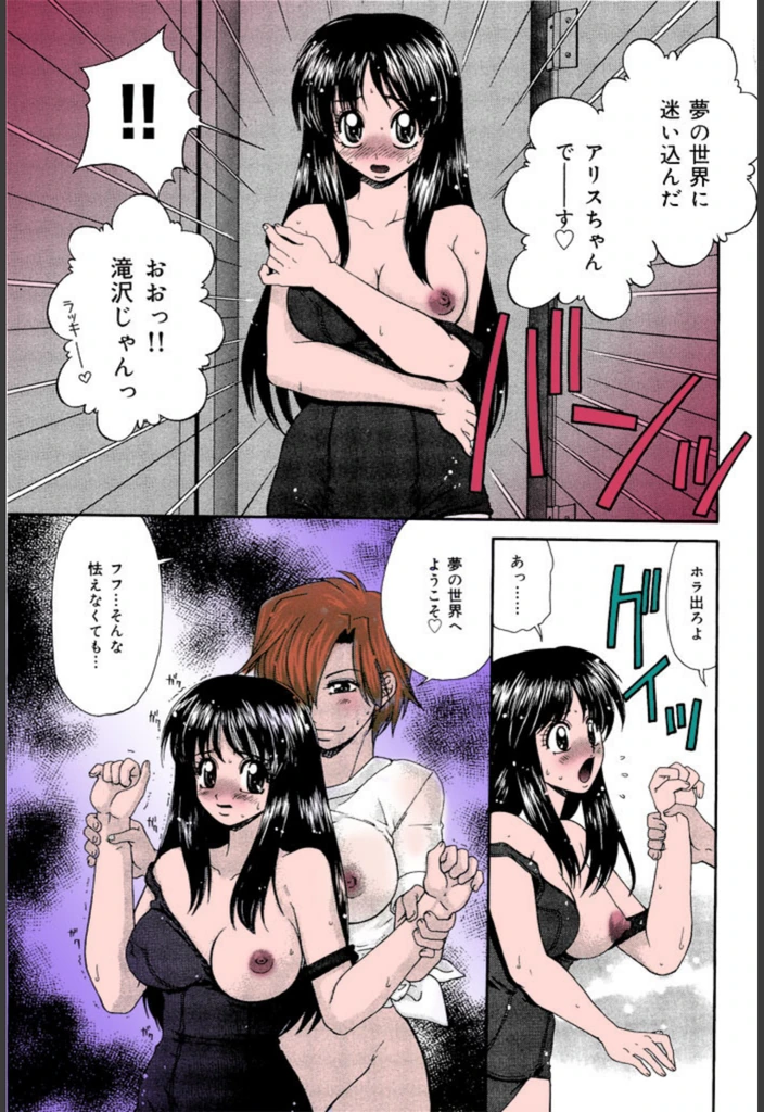 試し読み 6枚目
