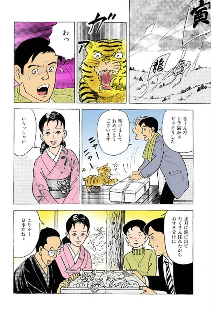 試し読み 8枚目