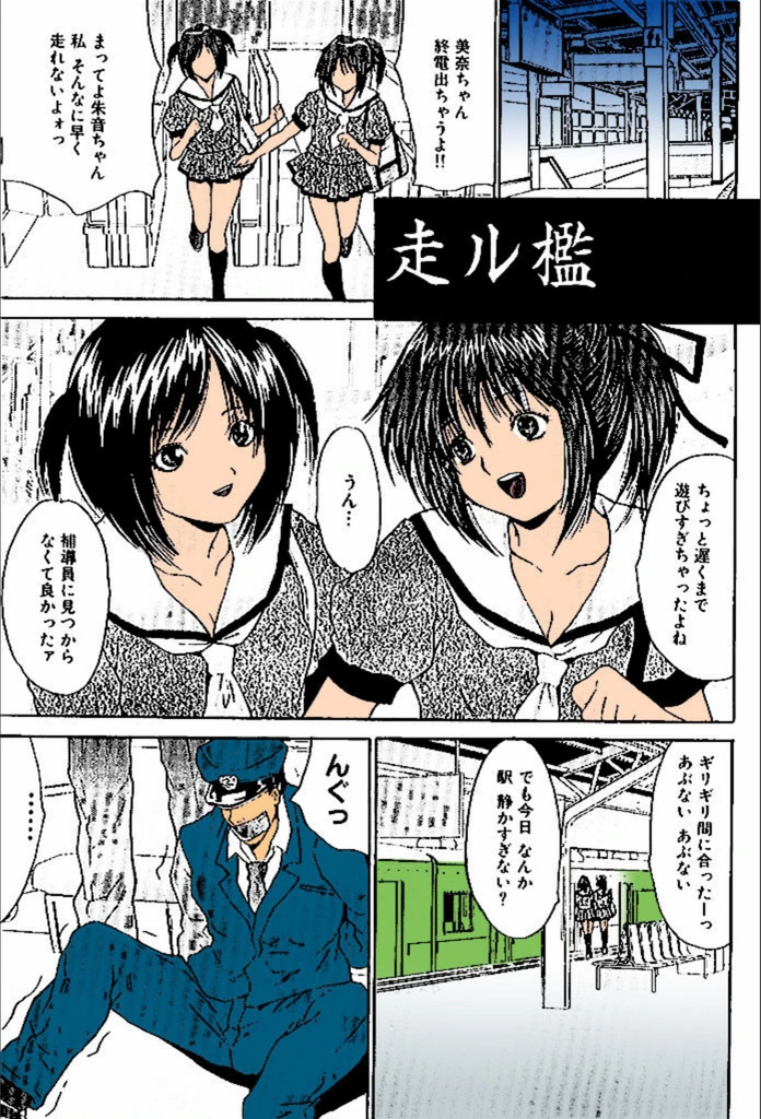 試し読み 2枚目