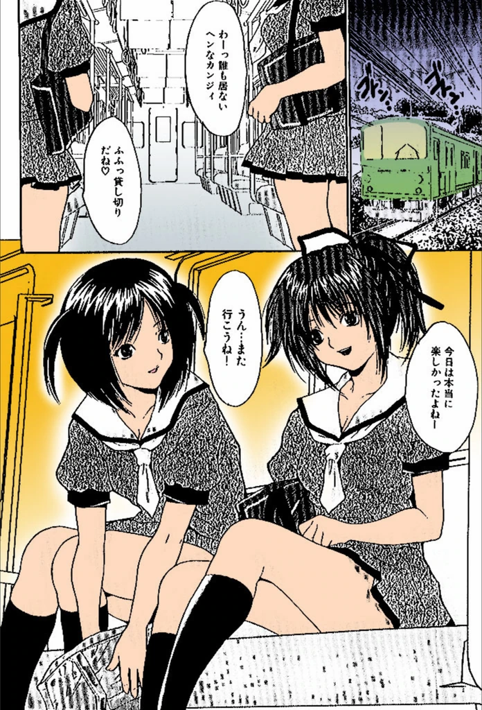 試し読み 3枚目
