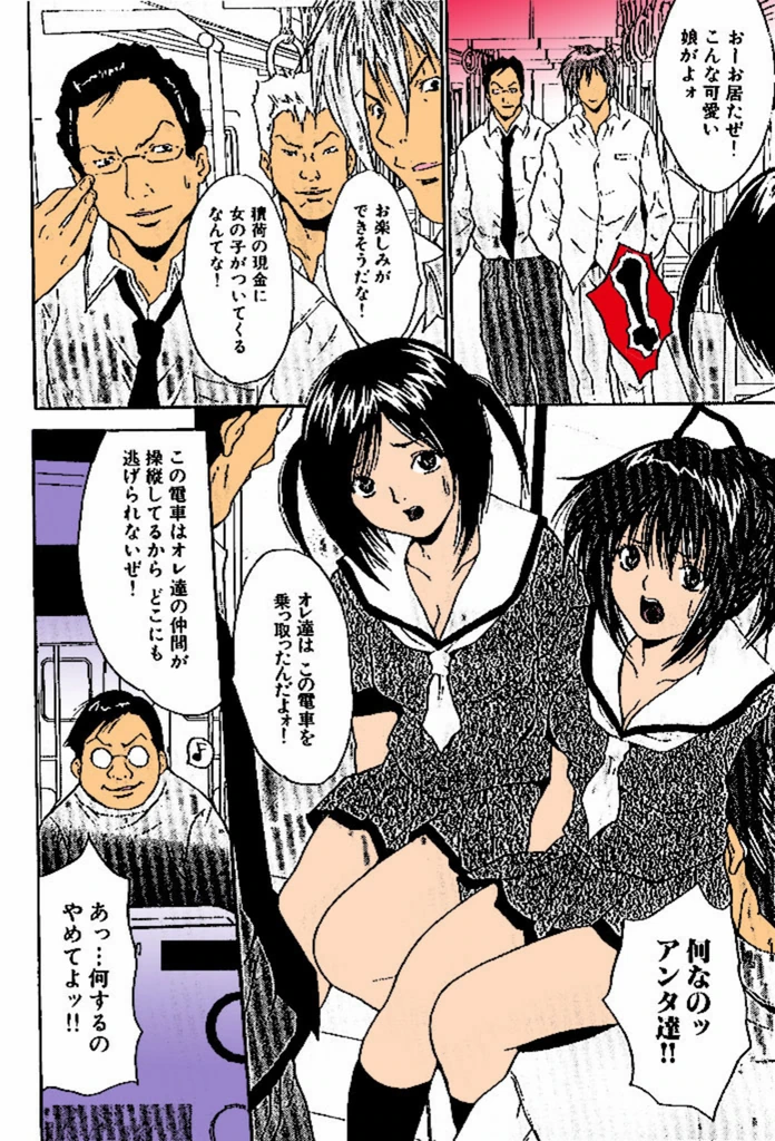 試し読み 5枚目