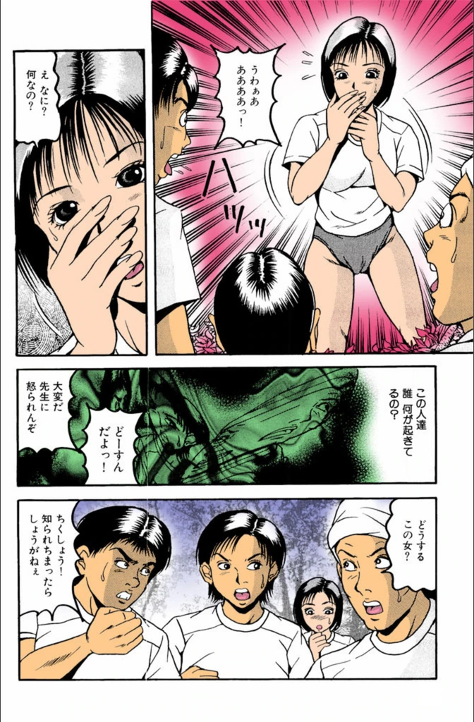 試し読み 5枚目