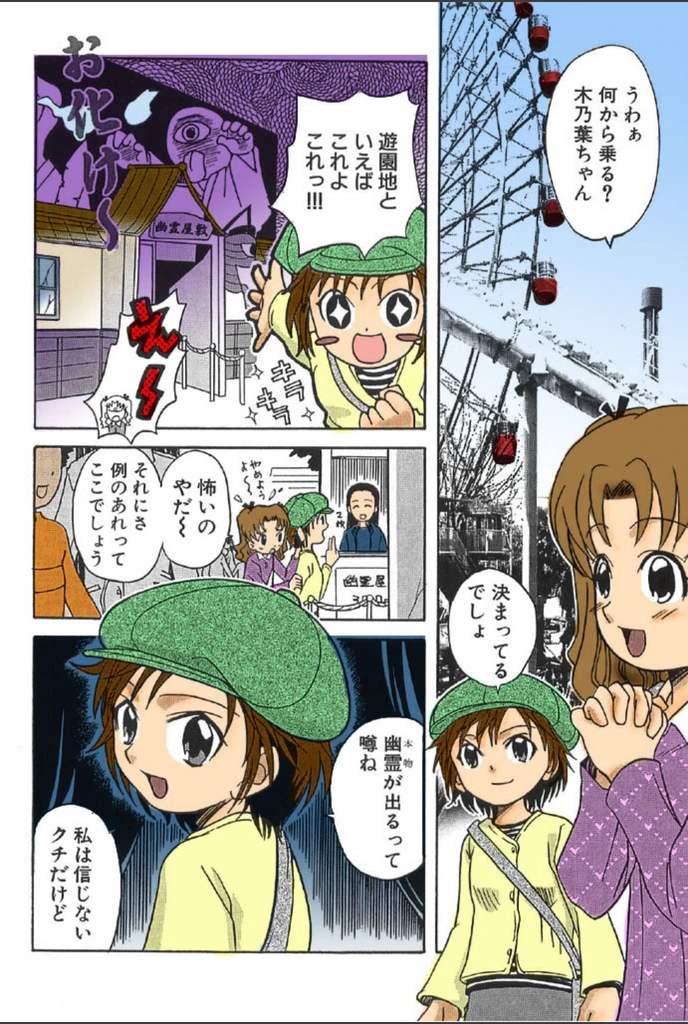 試し読み 6枚目