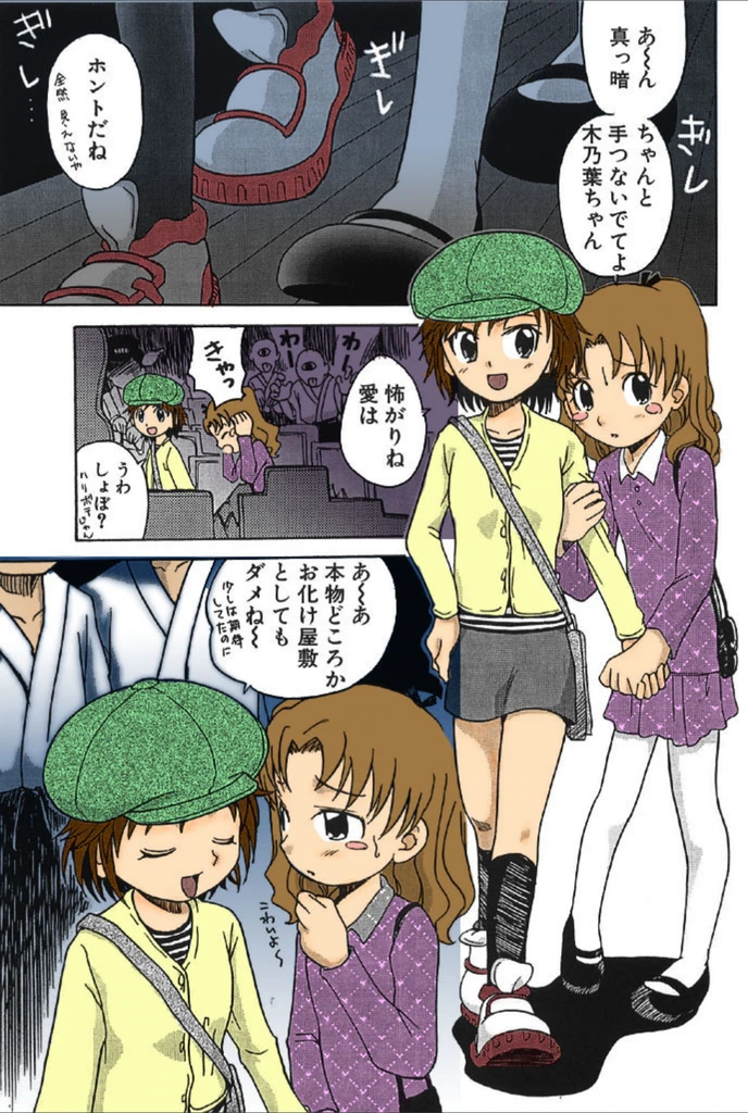 試し読み 7枚目