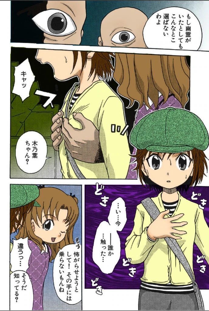 試し読み 8枚目