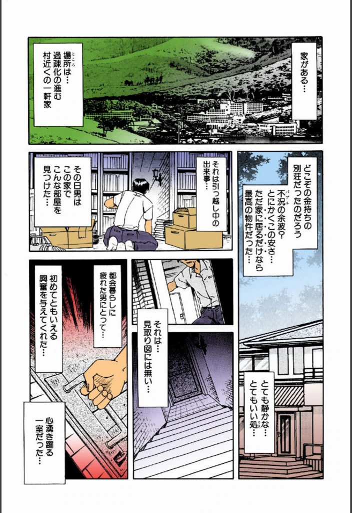 試し読み 3枚目