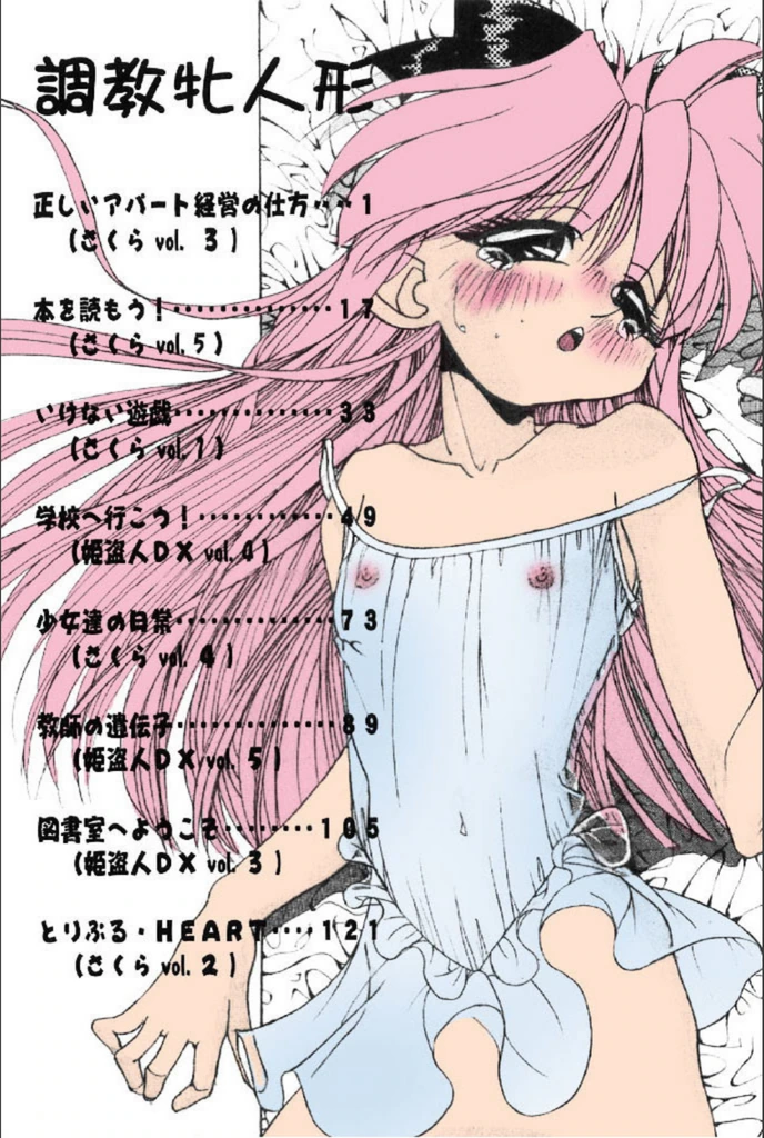 試し読み 2枚目