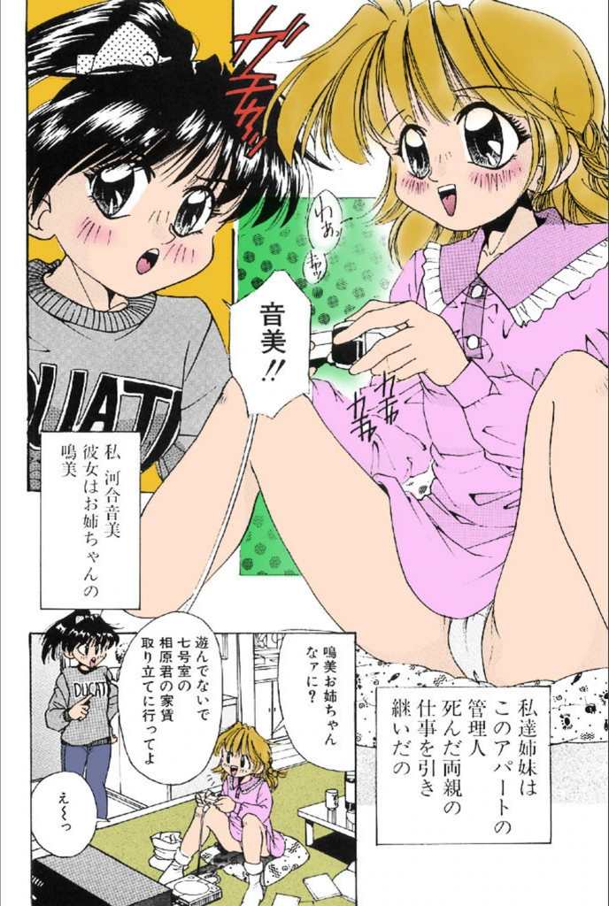 試し読み 4枚目