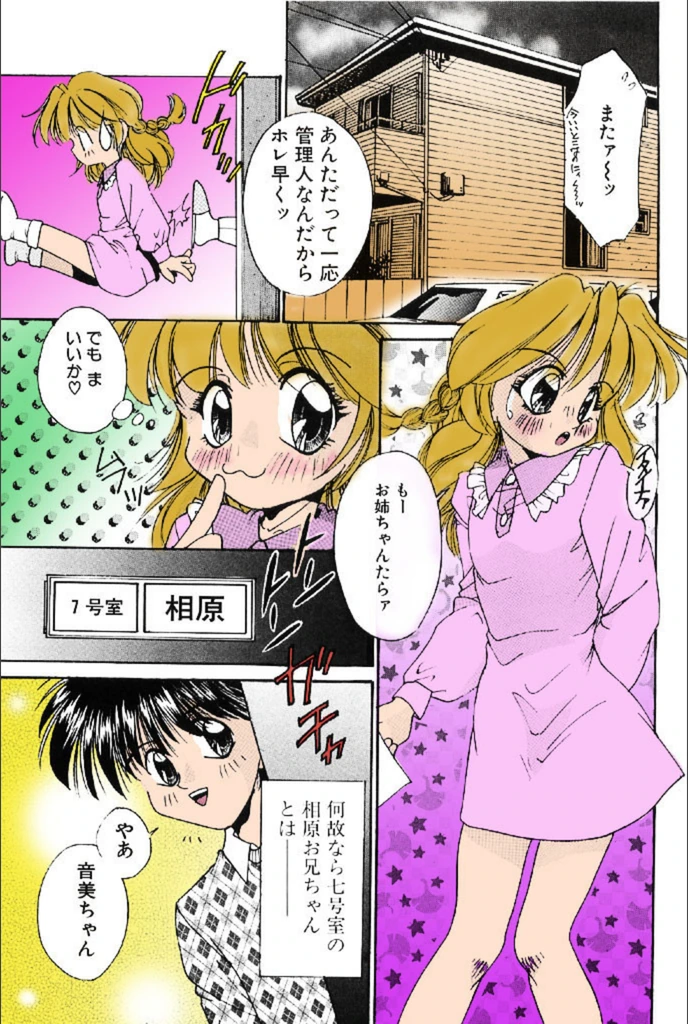 試し読み 5枚目