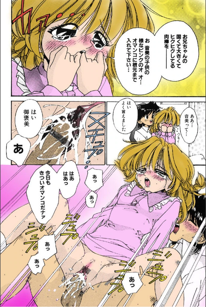 試し読み 8枚目