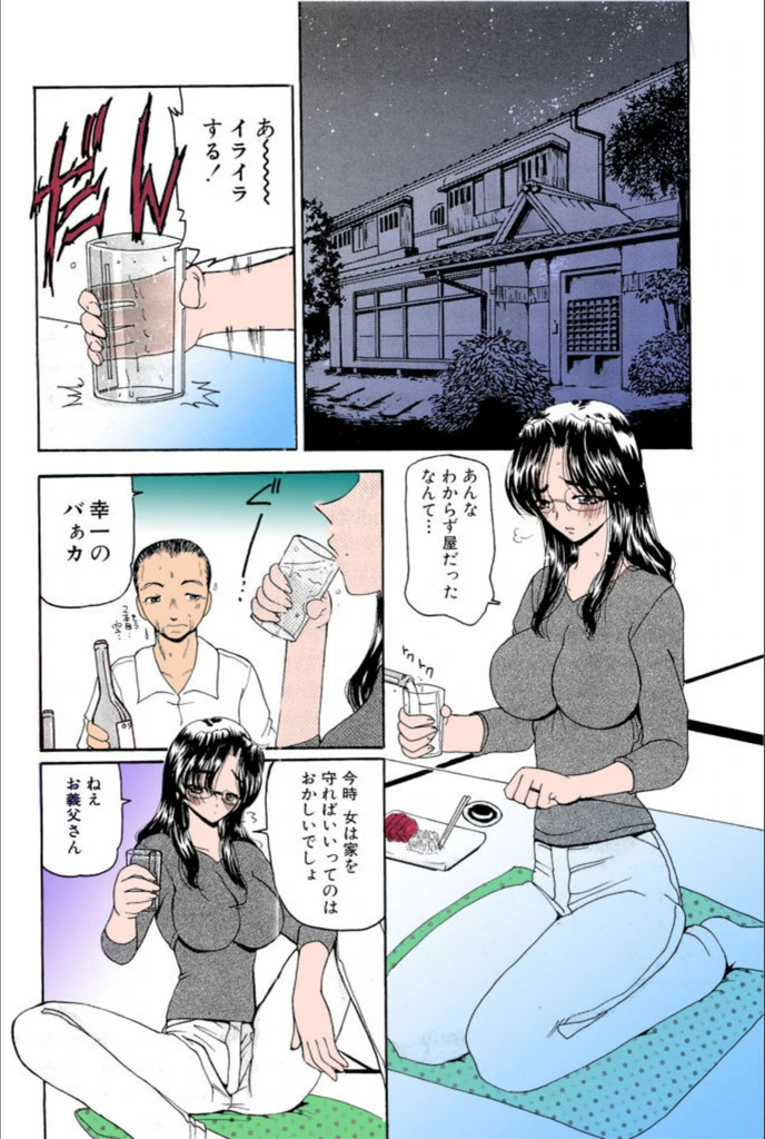 試し読み 5枚目