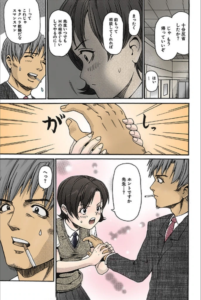 試し読み 6枚目
